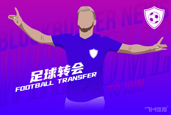 祖比门迪在今日抵达伦敦 准备和阿森纳完成签约