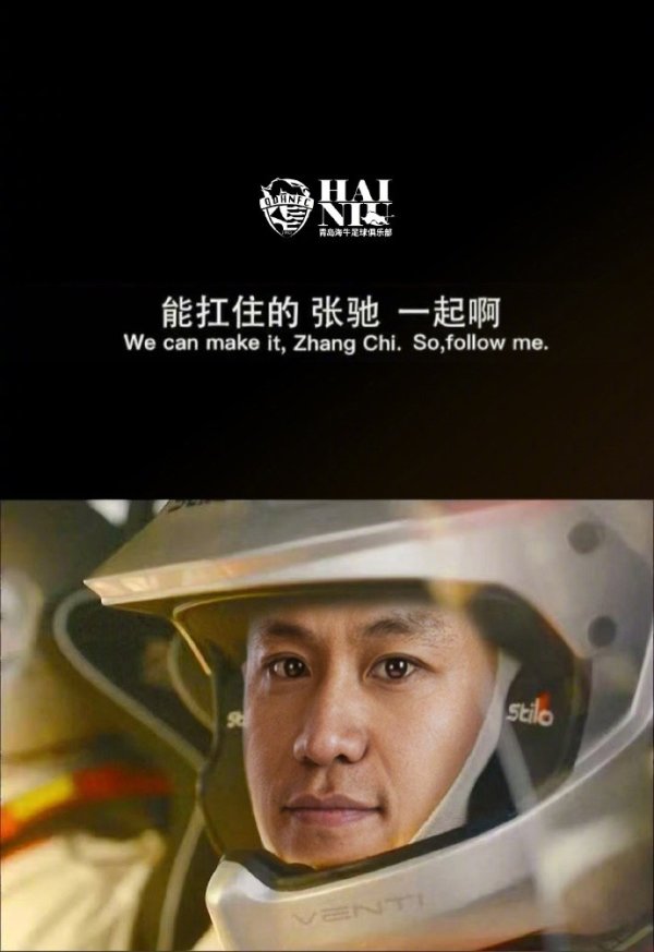 欢迎张驰 一起飞“弛”