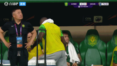太开心了！国安6-0玉昆时，法比奥在后备  席上跳舞庆祝