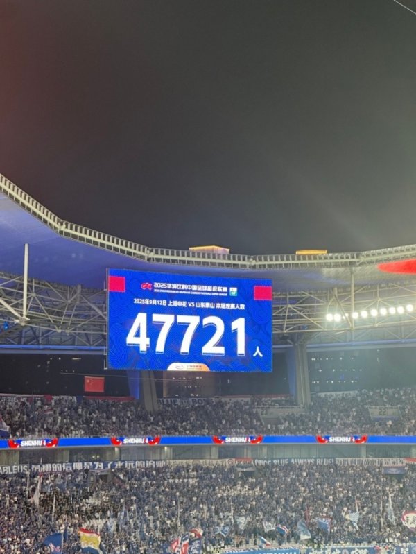 近5万人观战!申花vs泰山现场观赛人群  人数为47721人 近5万人观战!申花vs泰山现场观赛人群  人数为47721人
