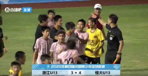 罚球决胜  决胜！恒大足校U13战胜浙江U13，夺2025中青赛U13组第一名