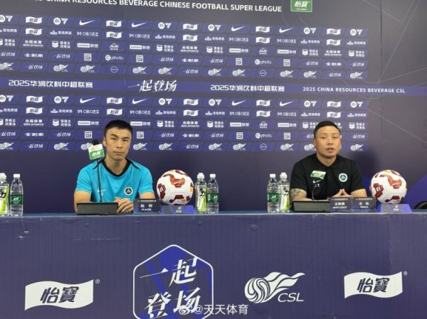 陈涛：很尊重对手北京国安，我们知道最后四场保级战的难度