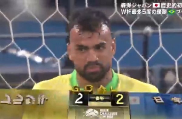 又送一礼!中村敬斗垫射布鲁诺爆射自家大门,巴西遭日本2-2扳平 又送一礼!中村敬斗垫射布鲁诺爆射自家大门,巴西遭日本2-2扳平