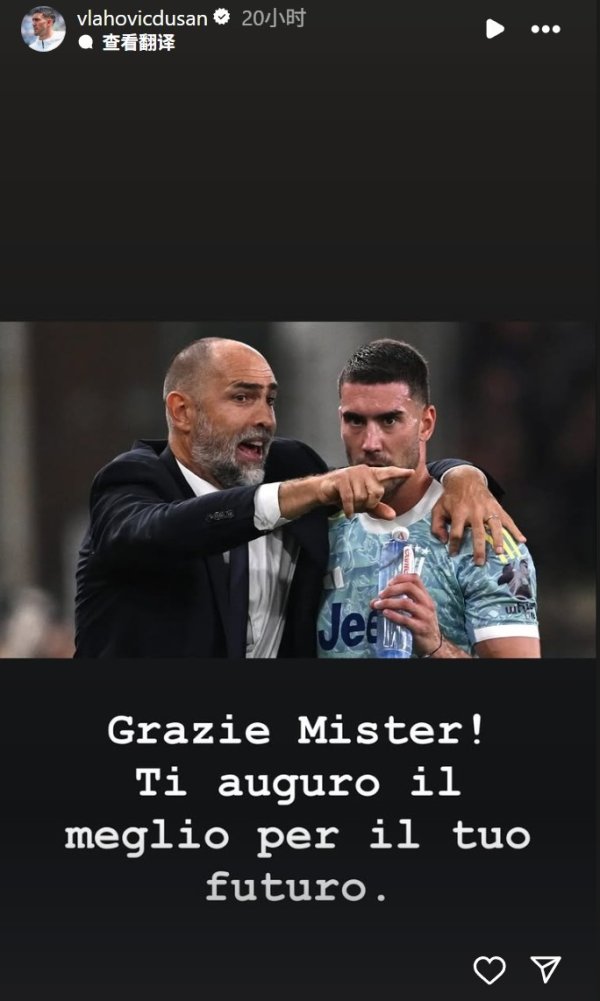 弗拉霍维奇社媒告别图多尔:谢谢指导教练员!祝你未来一切顺利 弗拉霍维奇社媒告别图多尔:谢谢指导教练员!祝你未来一切顺利