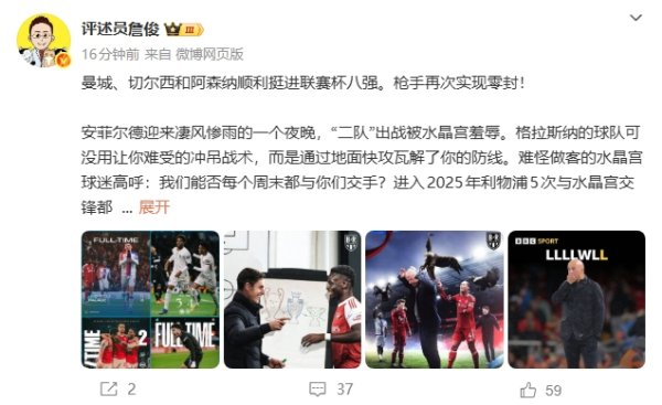 詹俊：利物浦“二队”惨遭羞辱 斯洛特保职业联赛  结果错漏百出